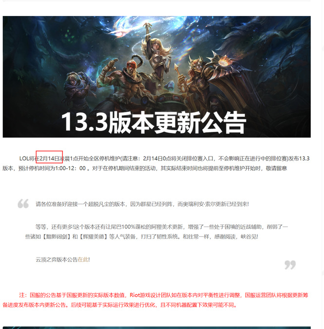 lol的1什么时候更新