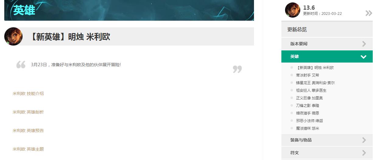 英雄联盟从什么时候开始新英雄首周7800_英雄联盟游戏首周新英雄7800开始