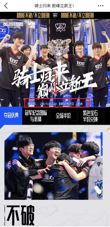 LOLedg图标怎么领_英雄联盟中如何获取LOLedg图标