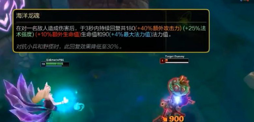 英雄联盟水龙有什么用