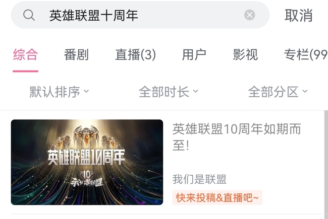 b站如何绑定英雄联盟账号