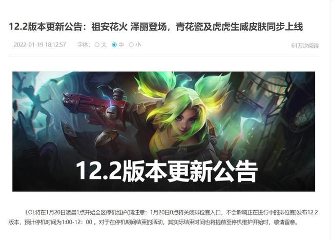lol1版本什么时候上线