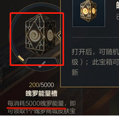 lol魄罗能量怎么消失了