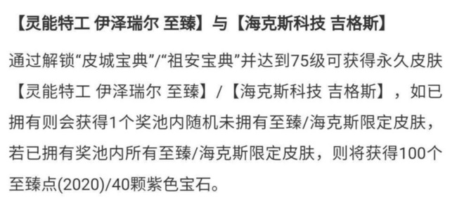 英雄联盟双城之战代币奖励有多少宝石