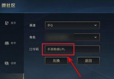 英雄联盟手游口令码怎么领_如何领取英雄联盟手游口令码