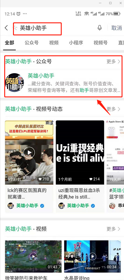 英雄联盟隐藏分如何查询_如何查询英雄联盟隐藏分