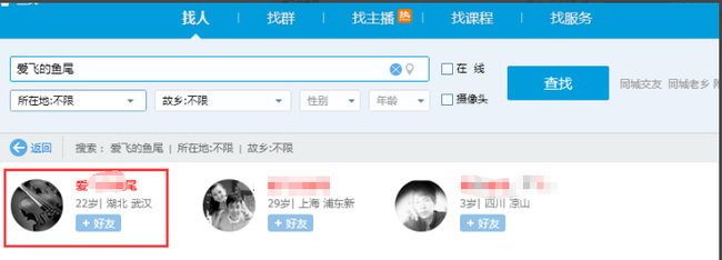 lol怎么查到对方qq号_如何在英雄联盟中查找对手的QQ号？