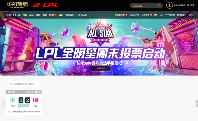 英雄联盟总决赛怎么下注