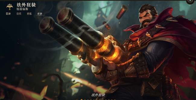 LOL杀出重围格雷福斯多少钱