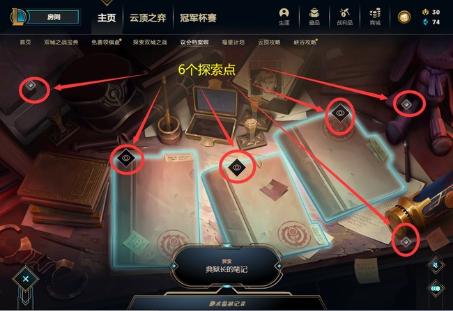 英雄联盟议会档案馆怎么玩_英雄联盟议会档案馆攻略指南