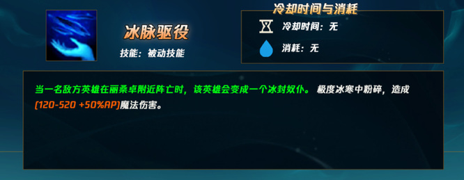 LOL冰女怎么玩_LOL中冰女怎么玩