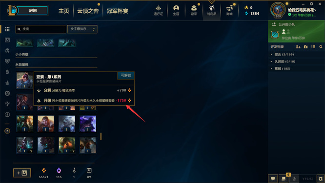 lol橙色精粹有什么用_英雄联盟中的橙色精粹有何作用