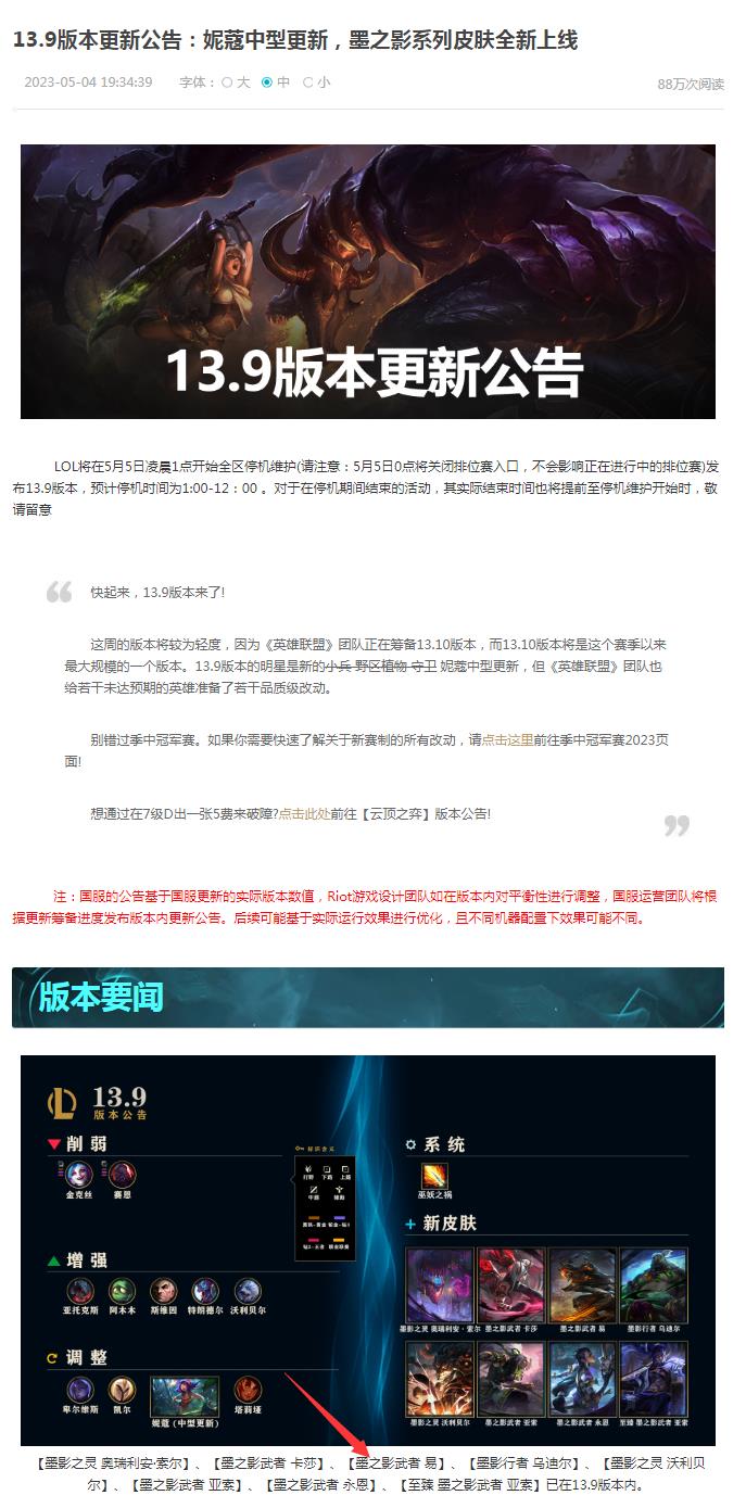 英雄联盟剑圣皮肤墨之影啥时候出的