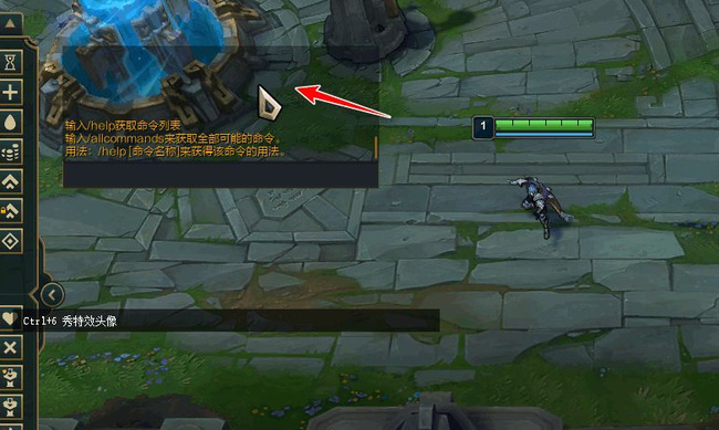 英雄联盟聊天框怎么打开