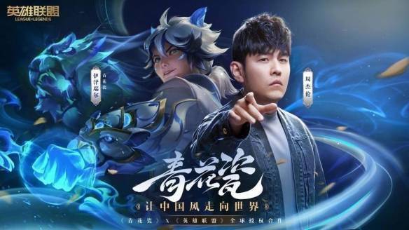 LOL青花瓷皮肤多少钱