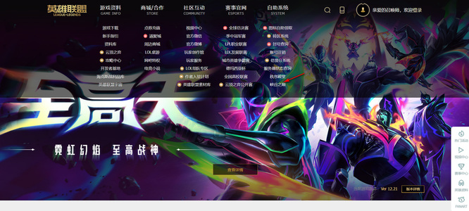 lol峡谷之巅标志怎么点亮