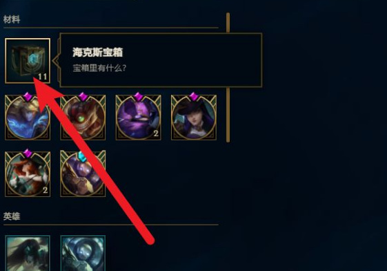 英雄联盟怎么获得200神话精粹_英雄联盟200神话精粹获取攻略
