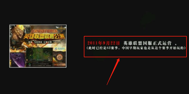 英雄联盟中国什么时候出的