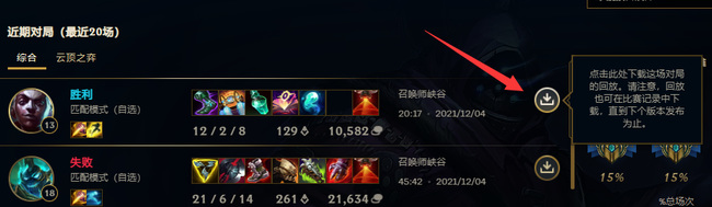 英雄联盟录像下载出错怎么解决