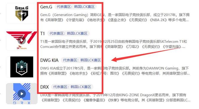 英雄联盟全球总决赛韩国一共几支队伍参赛