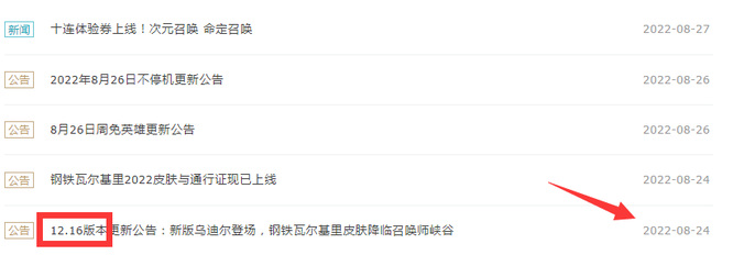 英雄联盟在95是赛季的什么版本