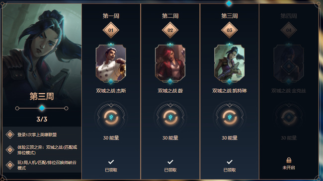 英雄联盟探索双城之战怎么弄