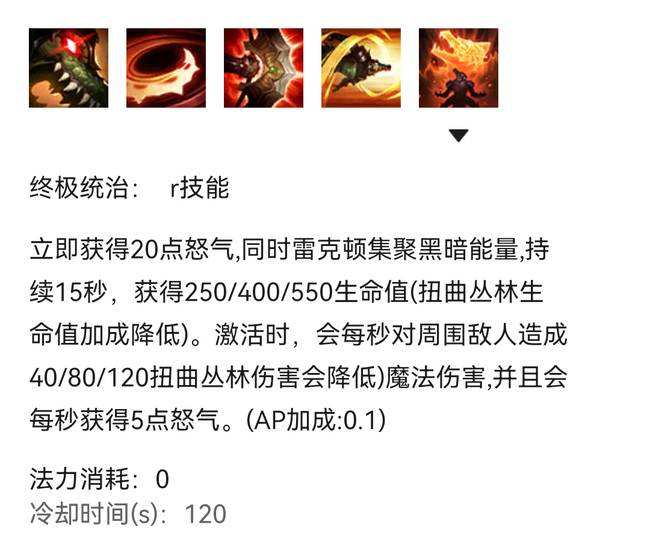 英雄联盟鳄鱼技能介绍都有什么_英雄联盟中鳄鱼的技能详解