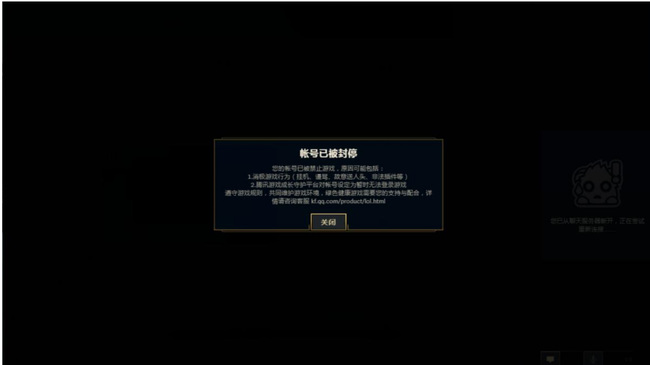 lol永久封号能解封吗