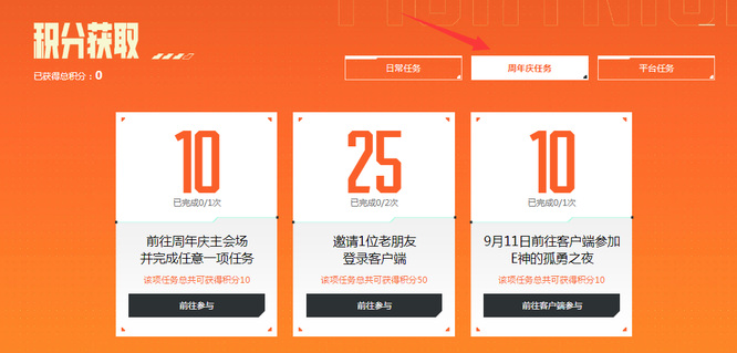 英雄联盟11周年战斗之夜积分怎么获得_英雄联盟战斗之夜积分获取攻略