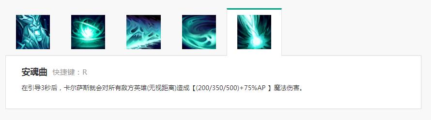 英雄联盟死歌的技能是什么_英雄联盟中死歌的技能介绍