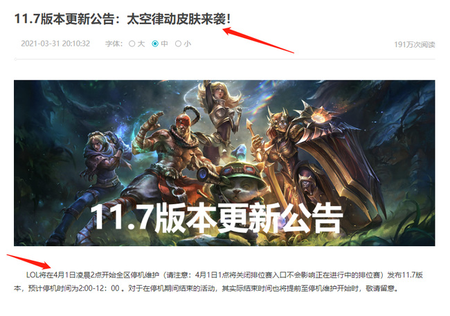 英雄联盟太空律动皮肤什么时候出