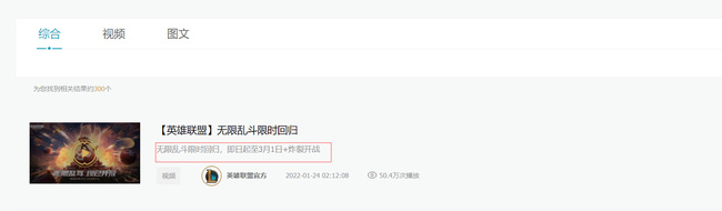 LOL无限火力年结束时间是什么时候