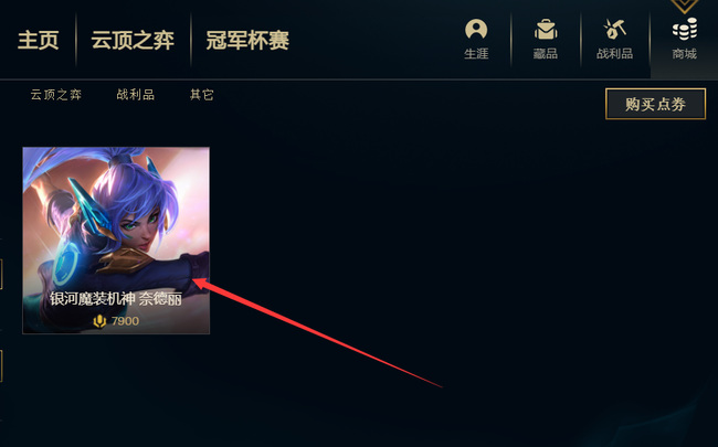 英雄联盟豹女银河魔装机神价格是多少