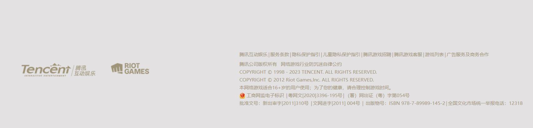 英雄联盟体验服是美服测试服吗