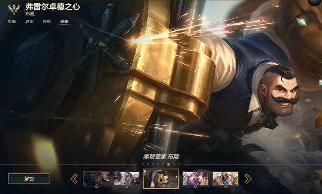 英雄联盟隆管家皮肤多少钱