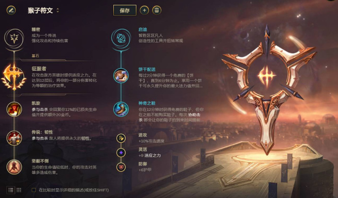 英雄联盟如何玩猴子的教学有哪些_英雄联盟猴子玩法详解