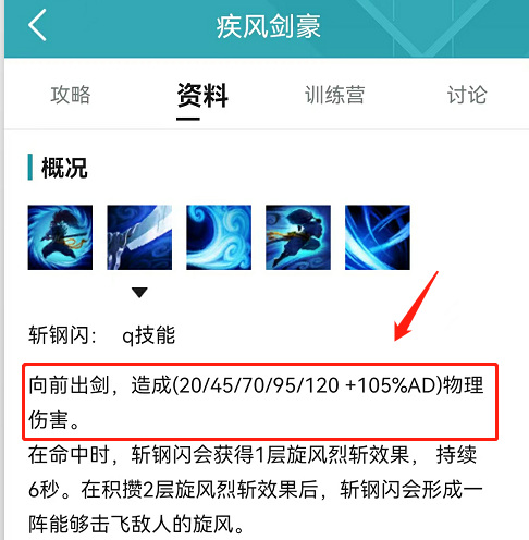 英雄联盟赛季的亚索一级学什么技能