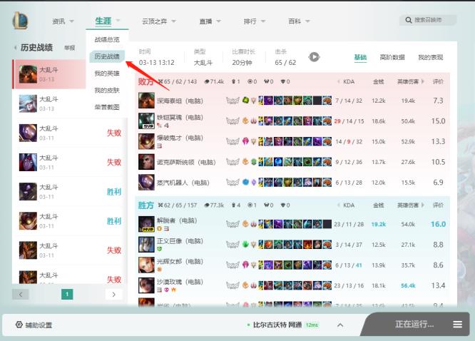 怎么查lol一年前的战绩