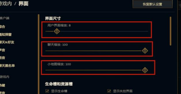 英雄联盟游戏内窗口怎么变小_英雄联盟游戏内窗口缩小方法