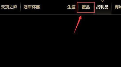 英雄联盟买了新英雄为什么找不到_英雄联盟新增英雄买了却找不到怎么办