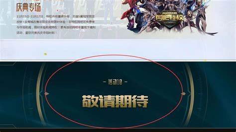 lol海克斯半价多久一次_英雄联盟海克斯折扣周期及规律