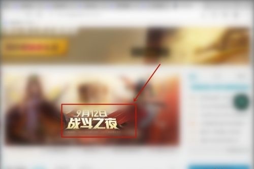 英雄联盟战斗之夜没钥匙怎么办_英雄联盟战斗之夜无法进入怎么办