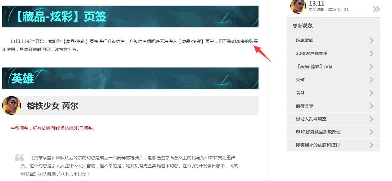lol炫彩打不开怎么办