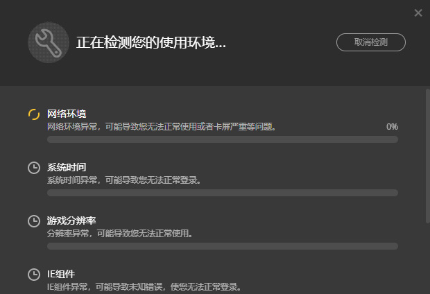 英雄联盟语音连不上显示已断开怎么回事_英雄联盟语音连接断开处理方法