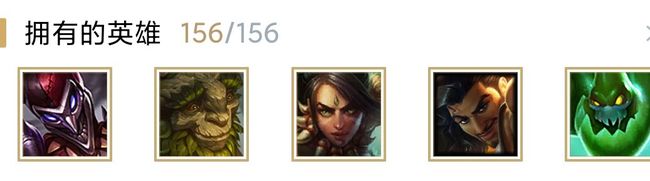 lol一共有多少英雄