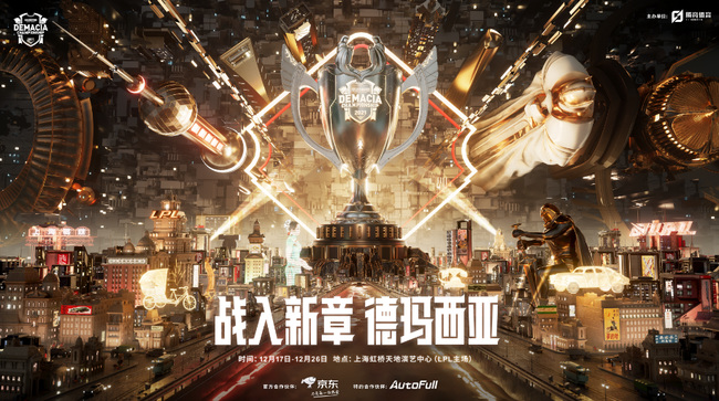 英雄联盟德玛西亚杯积分怎么算的