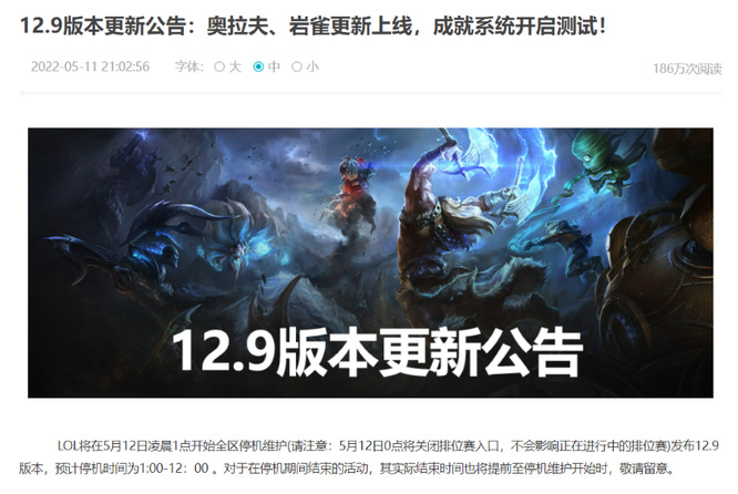 英雄联盟西部魔影铁男什么时候出