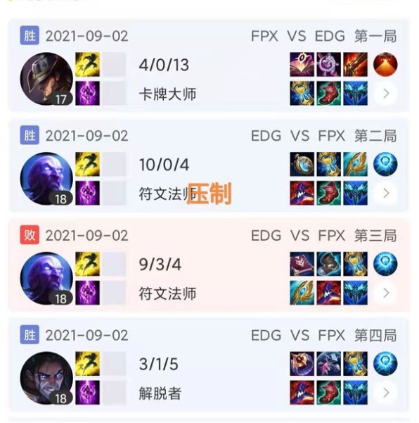 英雄联盟edg为何能翻盘击败fpx_英雄联盟EDG如何反败为胜击败FPX