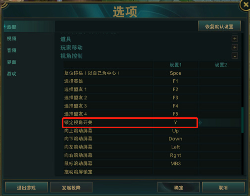 英雄联盟怎么控制屏幕移动