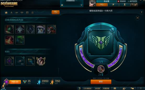 lol账号怎么快速到6级_如何快速升到英雄联盟6级账号